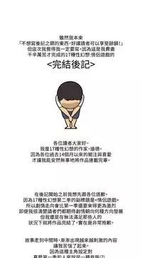 17 Couple Game:couple game 17种性幻想:情侣游戏 62-63END (chinese)