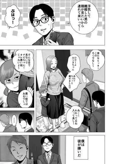 [Yamakumo] Mudai no Document 2