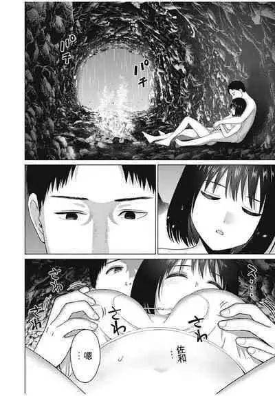 [KATSURA Airi] Gura Para! ch 19-37 Chinese 19-37话 机翻汉化