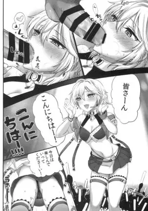 Itsudemo Dokodemo Love Laika