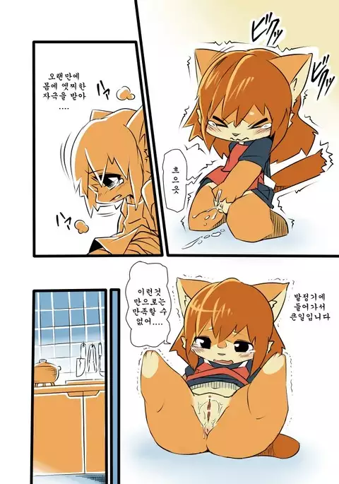 ウチの子1241日記念〆