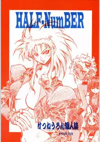 (C54) [Effecter (Ketsune Uron)] HALF-NumBER (Various)