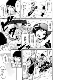 [Tachibana Omina] Boy Meets Harem [Chinese] [漢化組漢化組]