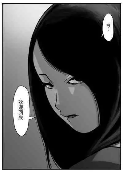 Inpo no Danna o Motsu Onee-chan o Boku ga Manzoku Saserun da! Kouhen | 嫁給了陽萎丈夫的姐姐就由我來滿足她! 後篇