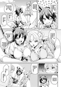 [Marui Maru] Kemopai ~ Sakusei Girls ~ [Chinese] [篆儀通文書坊漢化]