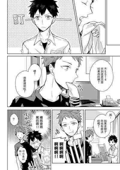 The Monster of Memory Vol.1-Vol.3