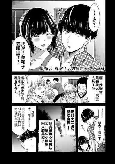 ギルティサークル 第05巻