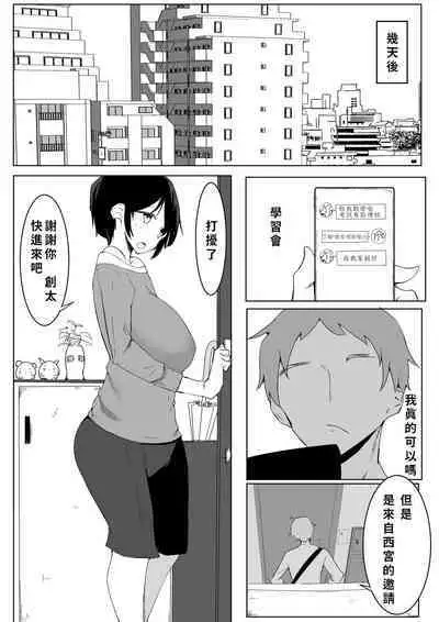 Sports Joshi ni Saimin Kakete mita | 試著催眠體育系女孩子