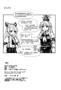 (C87) [110-GROOVE (Itou Yuuji)] Keine to Mokou no Seikatsu Jisshuu (Touhou Project) [Chinese] [扶毒分部]