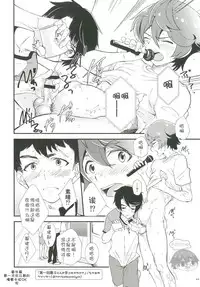 [Eichi Jijou (Takamiya)] Mo Ichido, Kimi to [Chinese] [太太汉化组] [Digital]