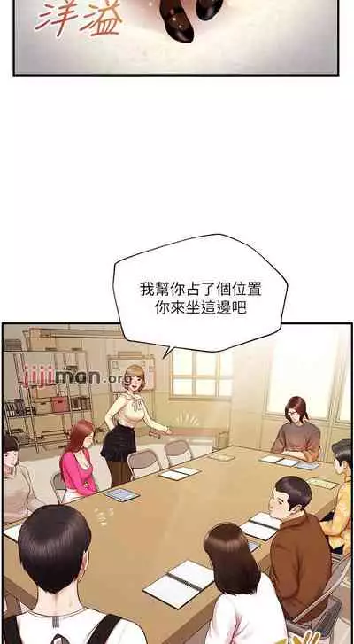 【周三连载】纯情的崩坏(作者:Aru&色色思想) 第1~37话