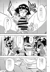 (C73) [Rabbit House (Akimoto Karma)] Neko Bachi Super (Bleach)