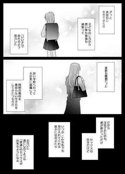 Mujikaku M ga Muma ni Kaihatsu Choukyou Sarete Karada mo Kokoro mo Kuitsuku Sareru Made