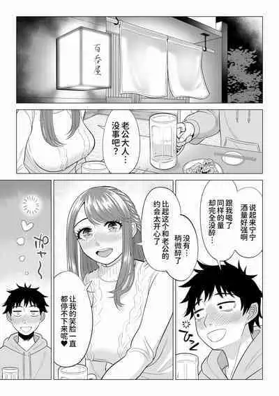 [Date Roku] Tsuma to Tsurego ga Onaji Hito (Ore) o Suki ni Naru no wa Idenshi-teki ni Touzen!? 2 [Chinese] [甜族星人x我不看本子个人汉化]