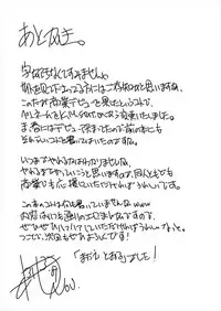 のどかとのりもの 魔法先生ネギま!