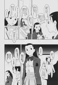 [shimotsuki juugo (Noukyuu)] Inkoukamitsu