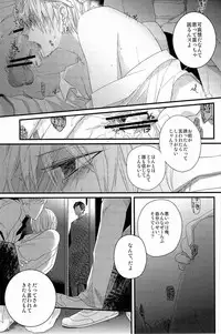 Lock☆on~K常エースでイケメンモデルが狙われてます~ (Kuroko no Basuke)