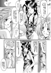 (C58) [Tenzan Factory (Tentyu-maru)] Nightmare of My Goddess Summer Interval (Ah! Megami-sama)