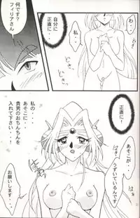 [Ginmomodou (Mita Satomi)] Slayers Adult 7 (Slayers)