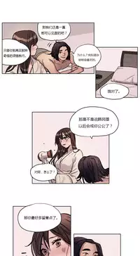 [Ramjak] Atonement Camp Ch.0-28 (Chinese)