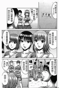 [Kai Hiroyuki] Bitch Hi School Ch. 1 [Chinese]