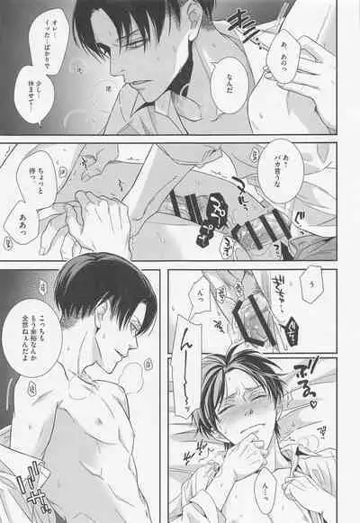 Ore to Joushi to Uso to Hontou no Kyoukaisen after