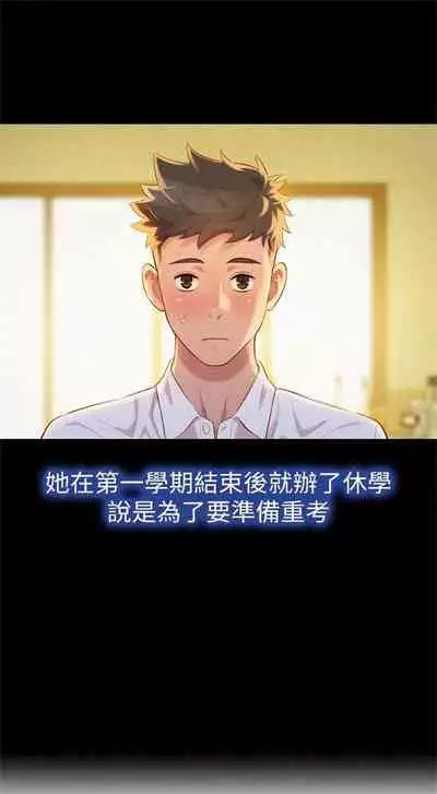漂亮干姐姐 1-74 中文翻译 (更新中)