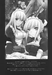 (C71) [UDON-YA (Kizuki Aruchu, ZAN)] Kyou Dake Desuyo? (Fate/stay night) [Chinese] [逆襲的漢化]