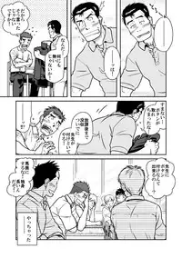 (C82) [Akitaku Kikaku (Taku Hiraku)] Nantoka Danshi vol.1 Pheromone Danshi hen