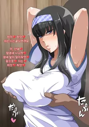 muchi muchi Jimiko bitch ka nikki