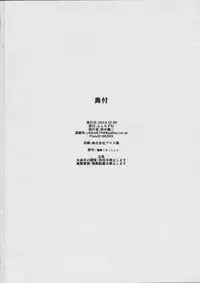 (C87) [Fetism (Tanaka Ginji)] Koujun to Omocha (Kantai Collection -KanColle-) [Chinese] [Flyable个人漢化]