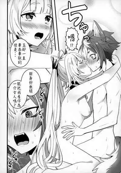 (Kami no Eichi) [One and Only (Sechi)] Wan-chan (Genshin Impact) [Chinese] [丘丘人纯爱汉化]