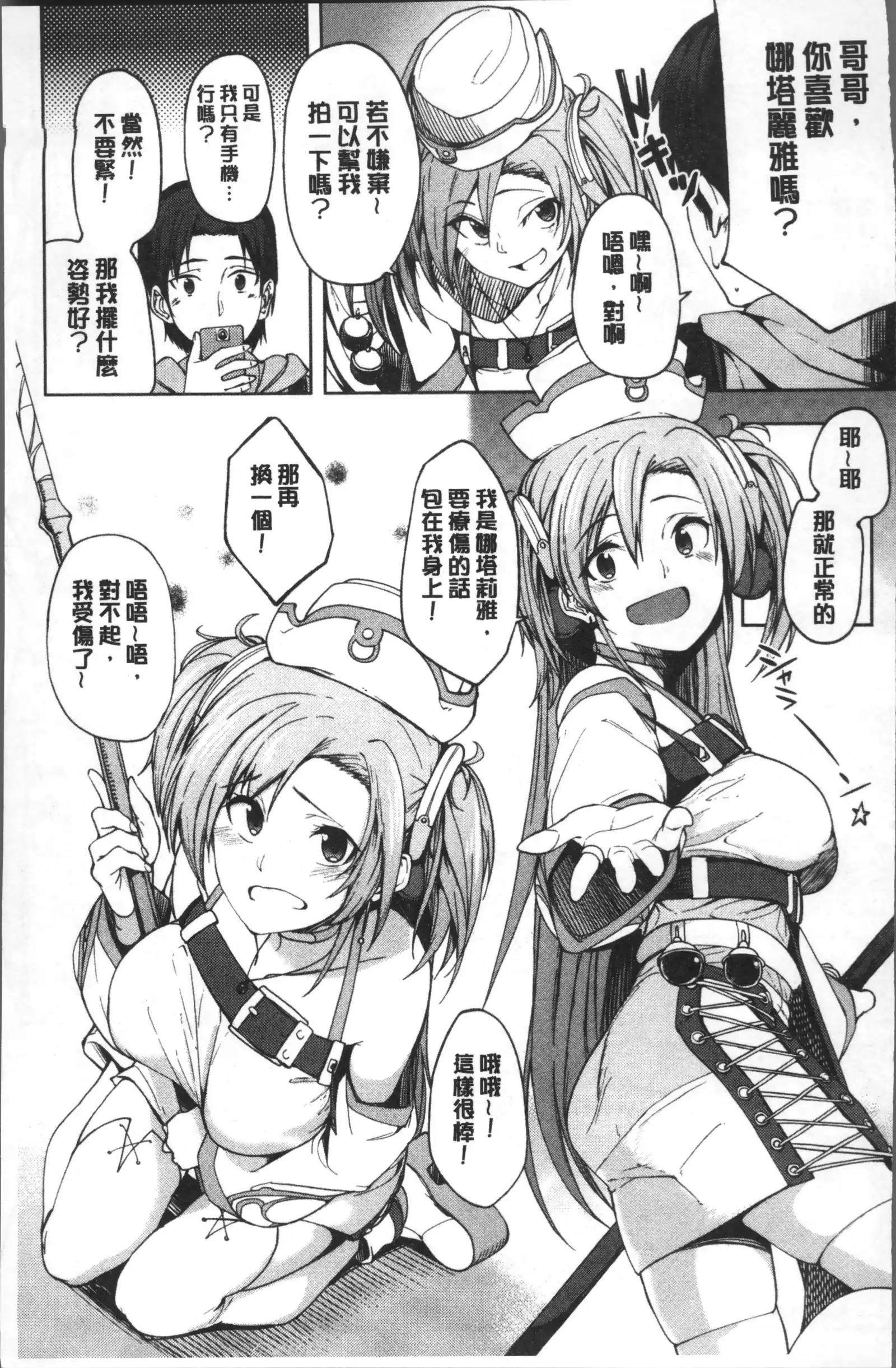 Shiawasex - happinessex | 很幸福的性愛