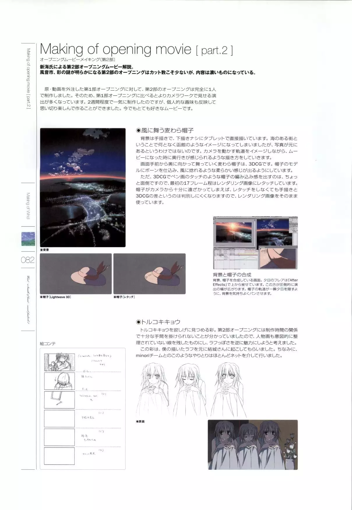 Wind - a breath of heart - Visual Fan Book 1&2