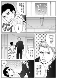 [Piccolo studio (Saru Pikkoro)] 部外秘日誌