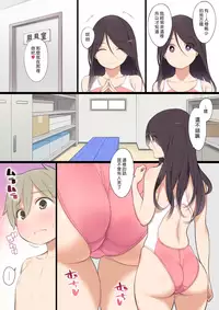 [Higuma-ya (Nora Higuma)] Pool de Deatta Oneesan to Ecchi na Kankei ni Nacchau Ohanashi | 與在游泳池遇到的大姊姊發生色色關係的故事 [Chinese] [漢化組漢化組]
