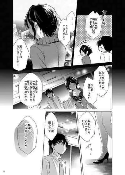 Hayami Kanade Soushuuhen 2014-15 『Black Cinderella』