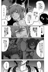 [Inochi Wazuka] Naburare Kanojo