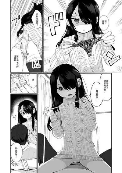 [Ouchi Kaeru] Yosomi Shinaide! (Gekkan Web Otoko no Ko-llection! S Vol. 67) [Chinese] [瑞树汉化组] [Digital]