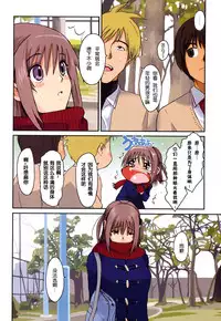 [Ryoh-zoh] Love to Like Ch. 1-2 [Chinese]