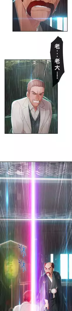 Lady Garden 淑女花苑 第二季