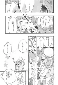 (C92) [Anzen Daiichi (Iwami Shouko)] Himari-chan Hai! (Kirakira PreCure a la Mode)