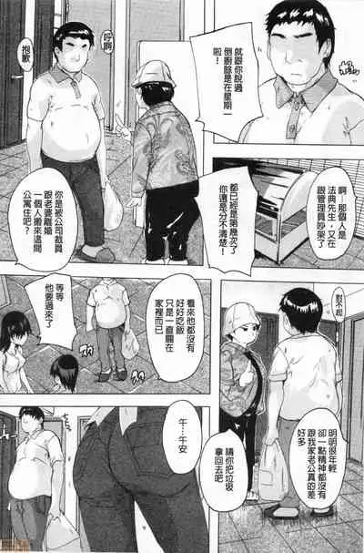 [Natsuka Q-ya] Haramase no Heya | 被授孕的部屋 [Chinese]