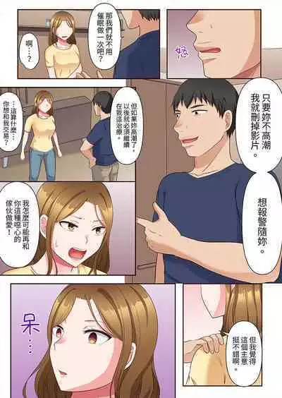 Midareru Hitozuma no Netorare Therapy ~Otto wo Aishiteru no ni Mishiranu Otoko ni Matagatte Iku...!! | 淫亂人妻的NTR治療~背著深愛的丈夫被陌生男人幹到高潮…!