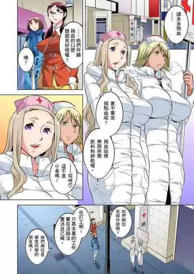 Zetsumetsu Kigu Danshi ~ Boku no Kokan ga Nerawareru Wake | 瀕臨絕種的男子~所有人都在覬覦我的小弟弟 Ch.1-27