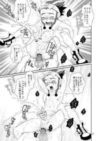 (Shota Scratch 9) [Blue Drop (Guri)] Nothing ventured. Nothing gained! (Basquash!)