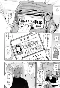 [Quzilax] Utaite no Ballad Ch. 1-6 [Digital]