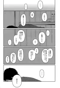 (C89) [Uso (Nakamura Kuzuyu)] HYDRANGEA