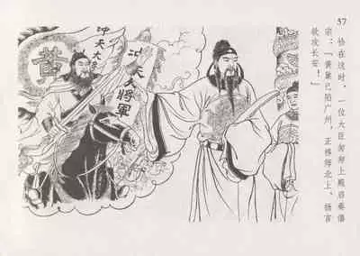 史上名妓 红叶传情-韩凤儿(臧武斌(龙河居士) 2012年12月)