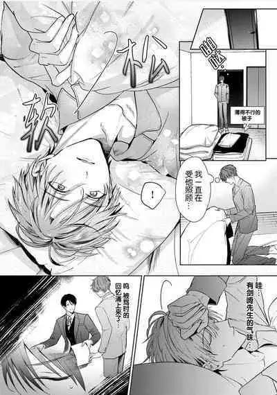 Motto Kawaiku Natteii|更加可爱也无妨 1~3